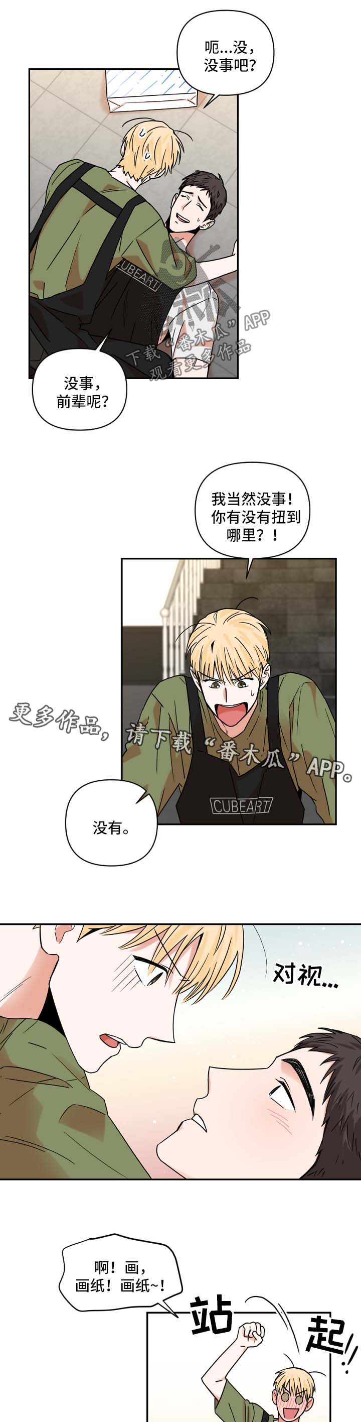 第27话5