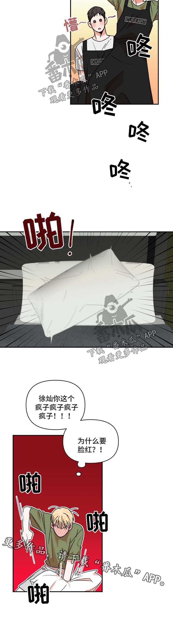 第27话6