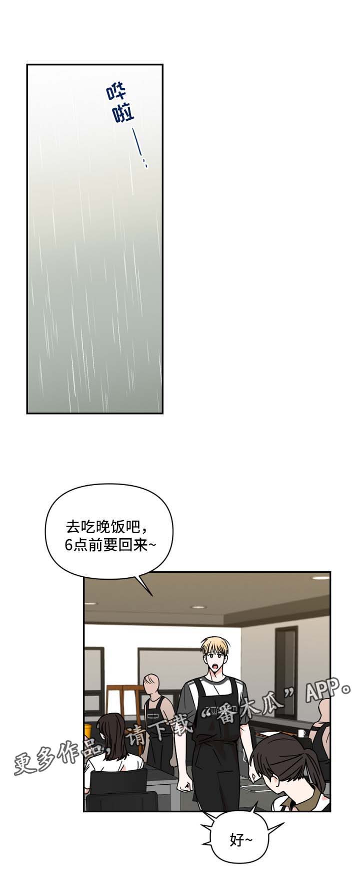 第26话3
