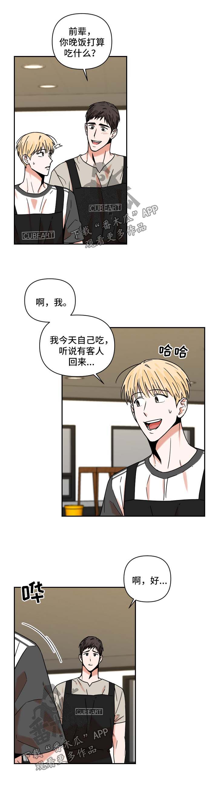 第26话4