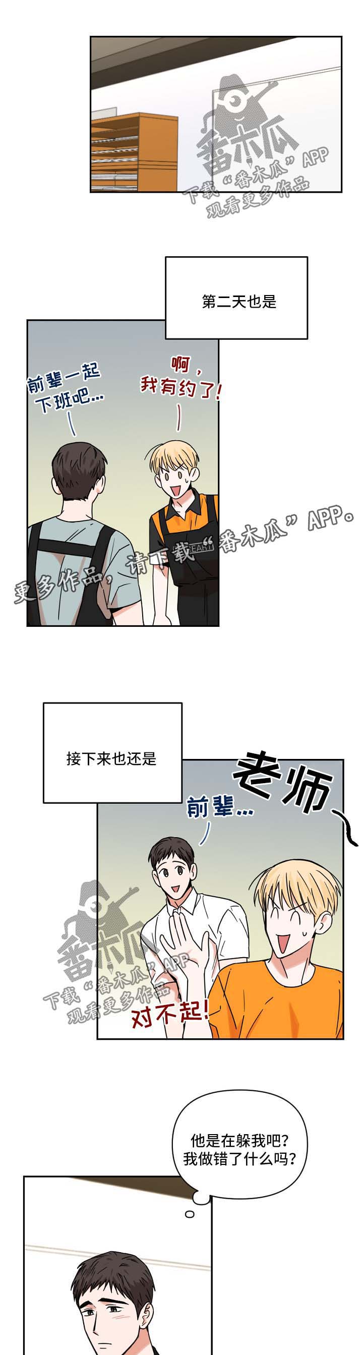 第26话5