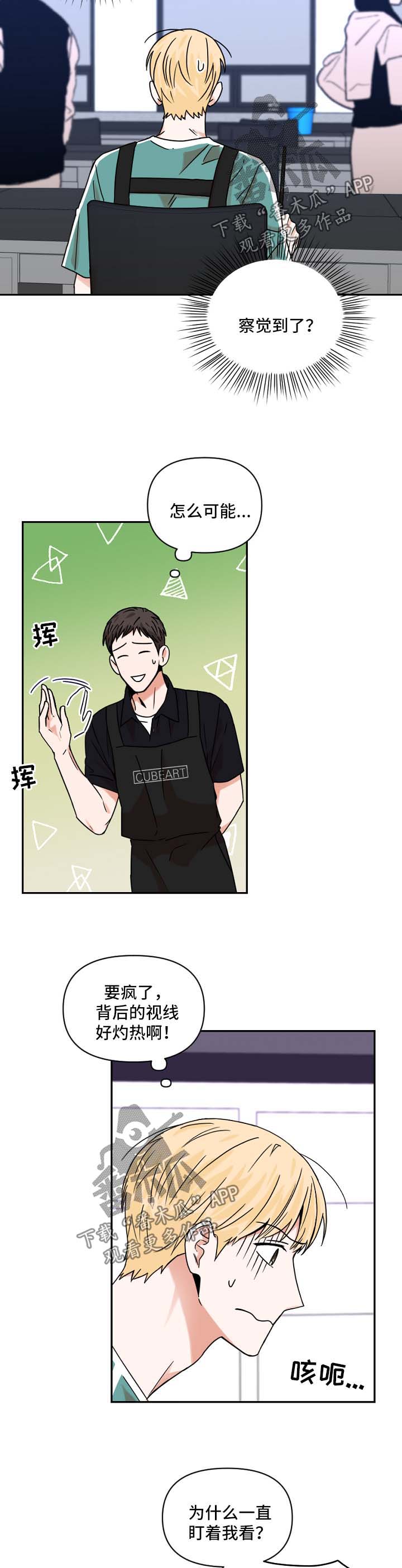 第26话8