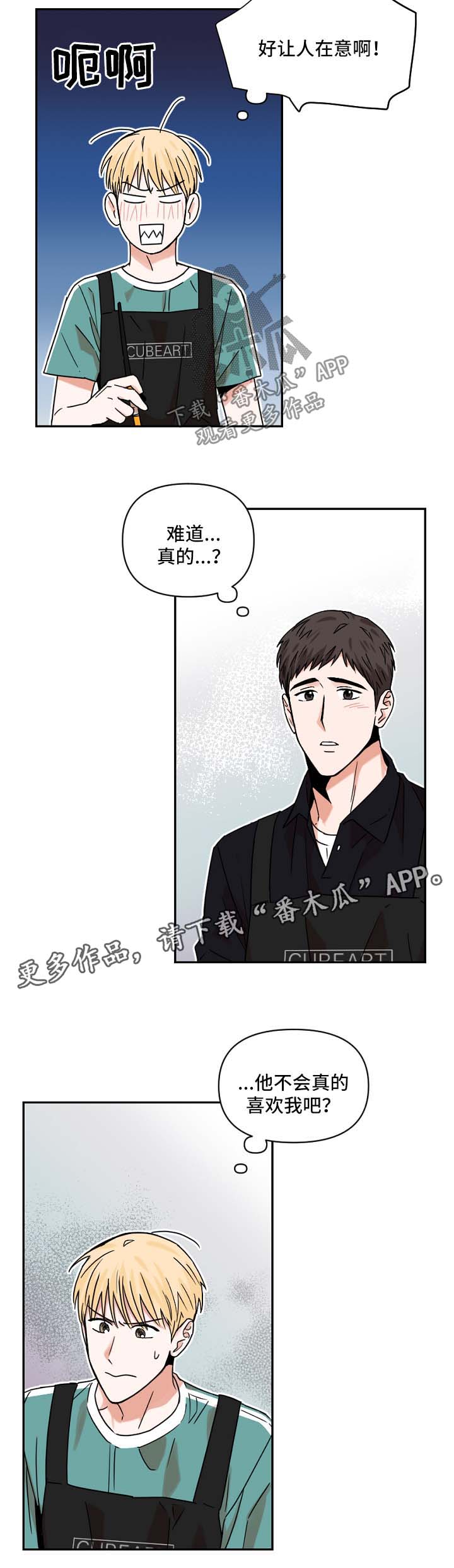 第26话9