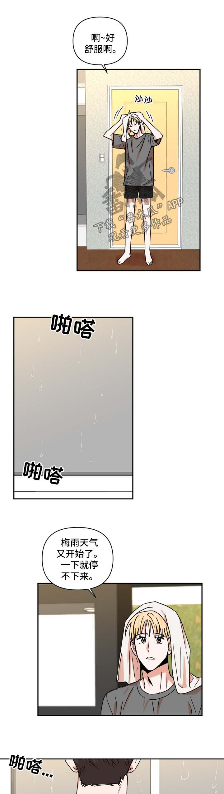 第25话2