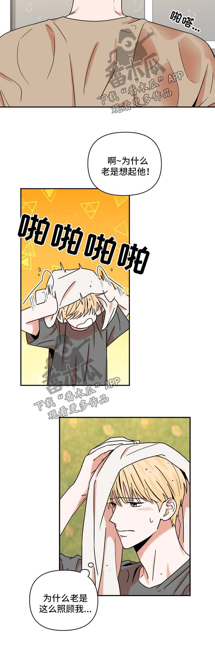 第25话3