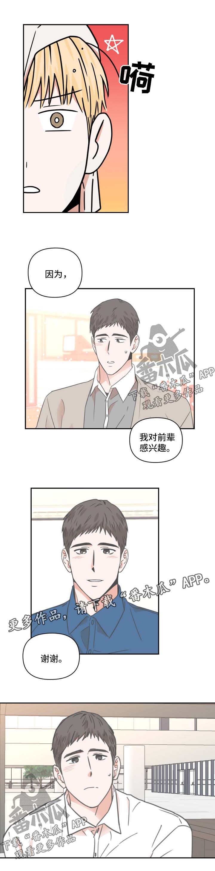 第25话4