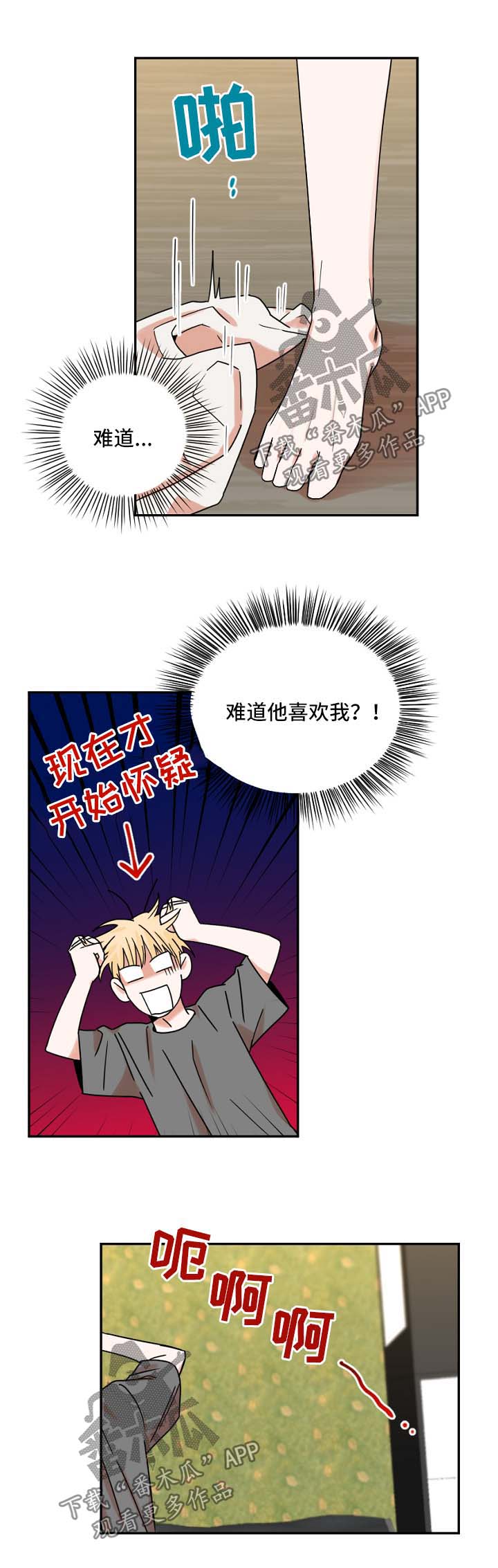第25话5