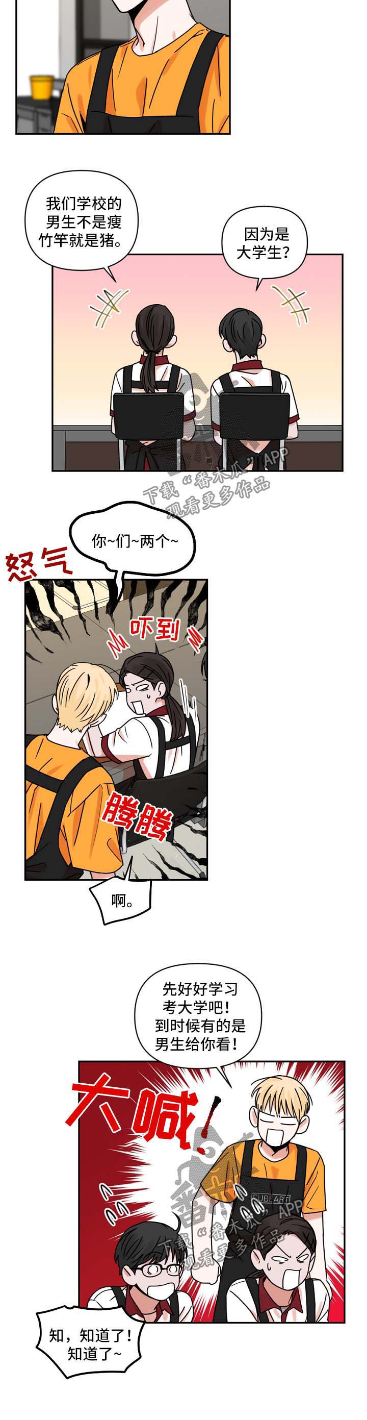 第24话10