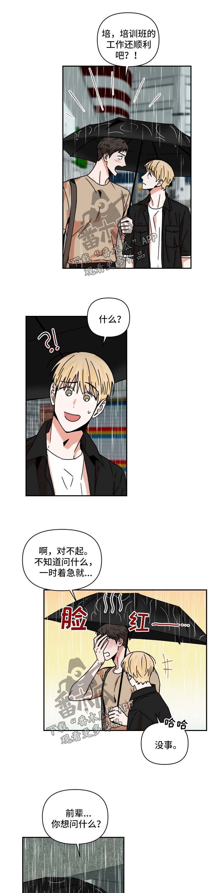 第24话2