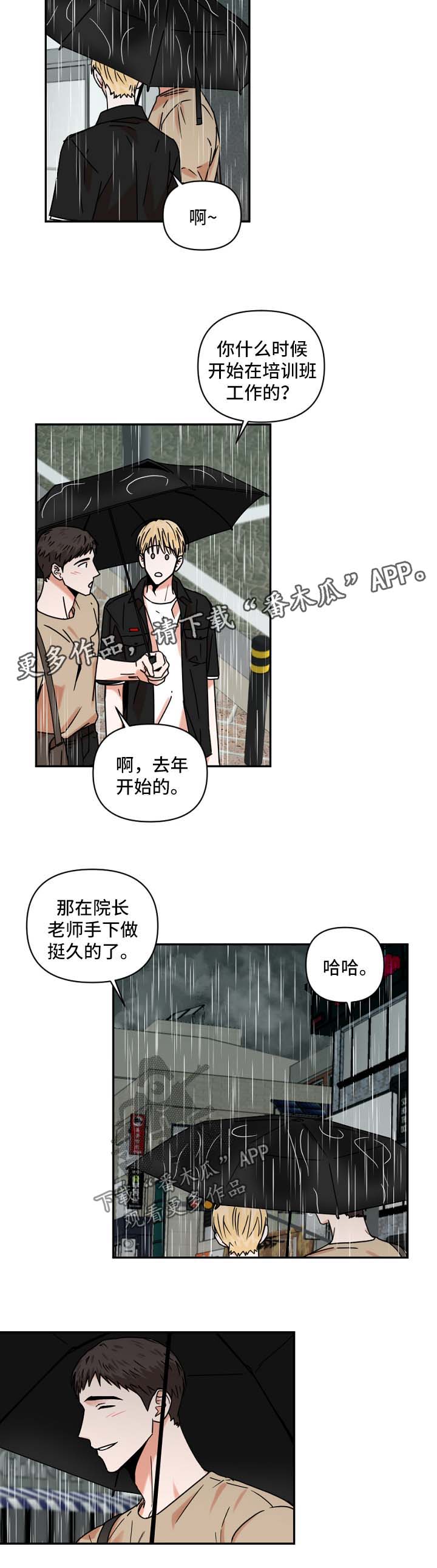 第24话3