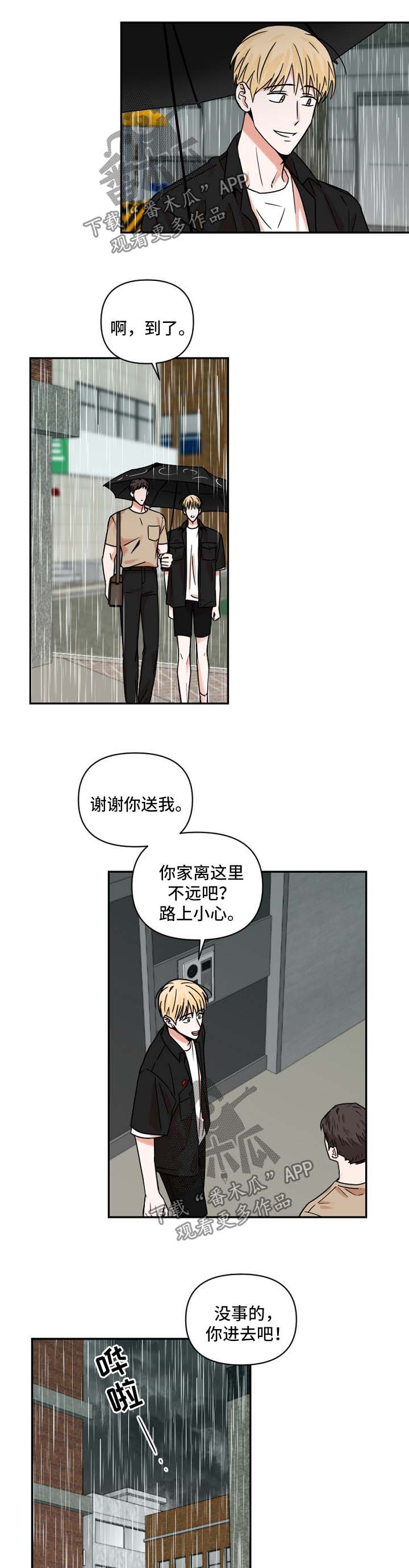 第24话4