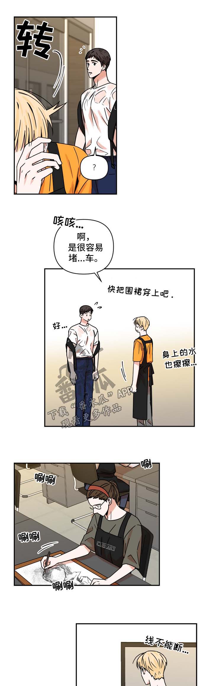 第24话8