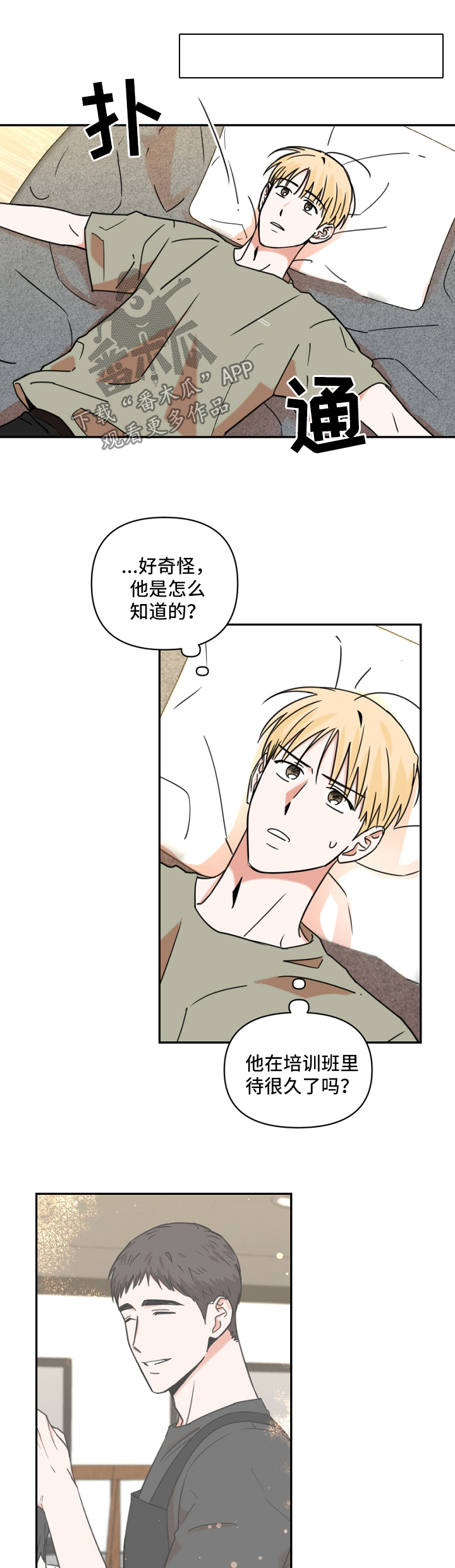第23话2