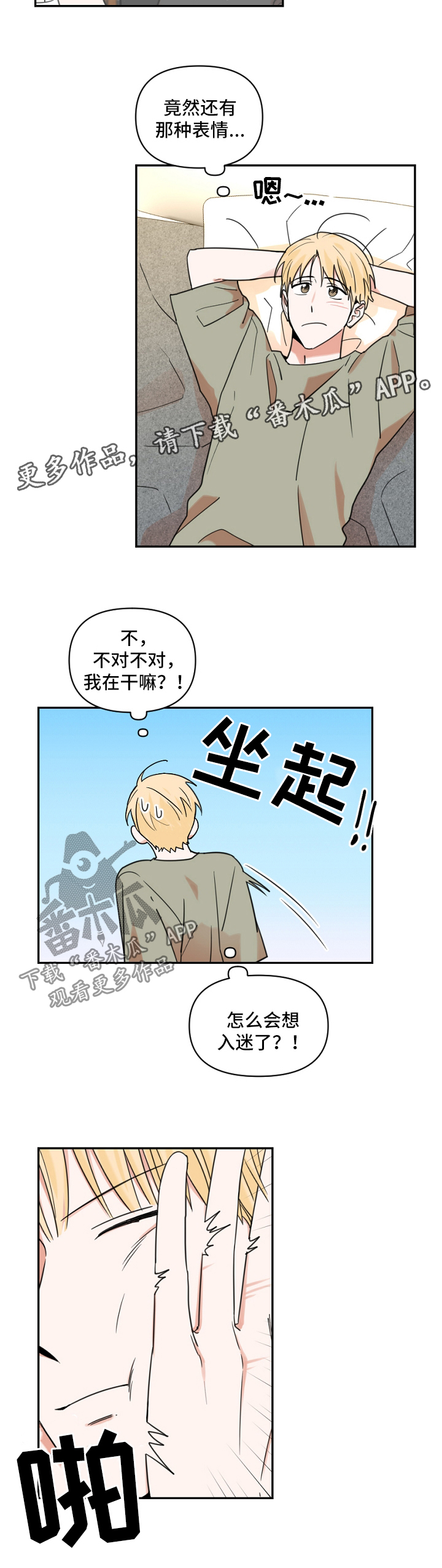 第23话3