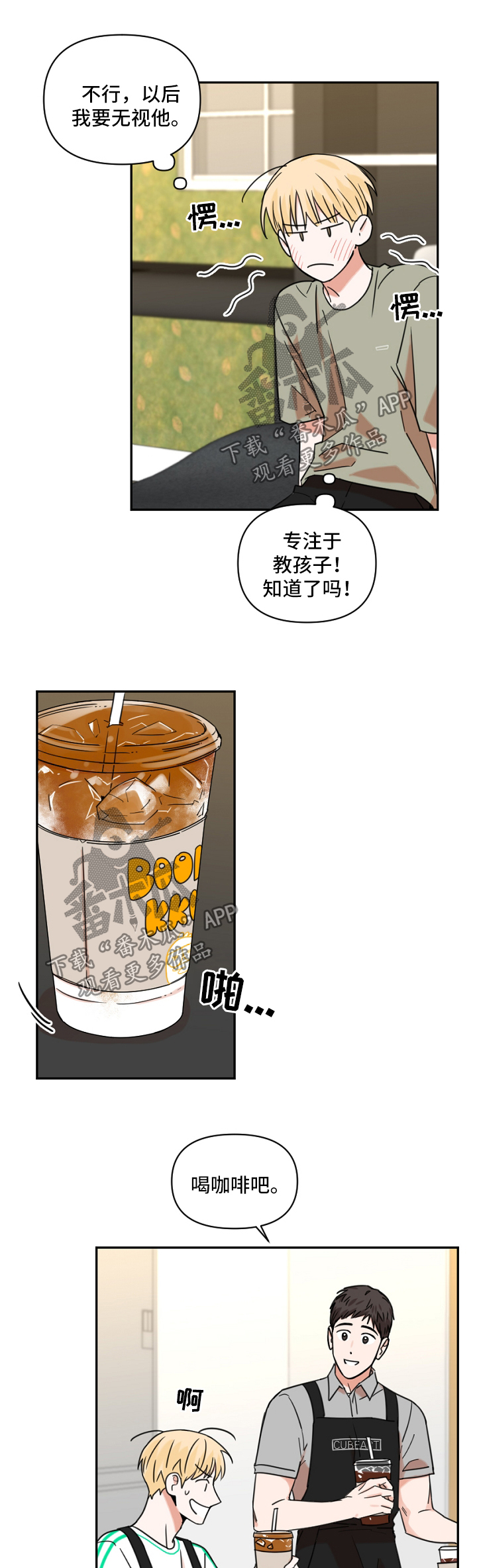 第23话4
