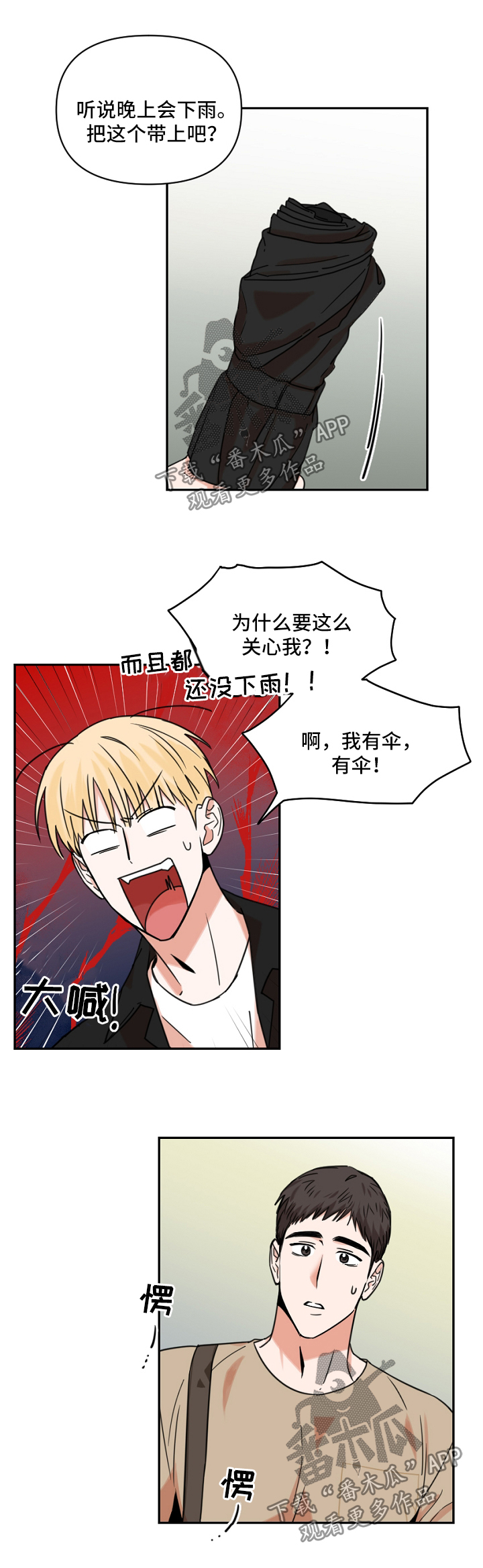 第23话6