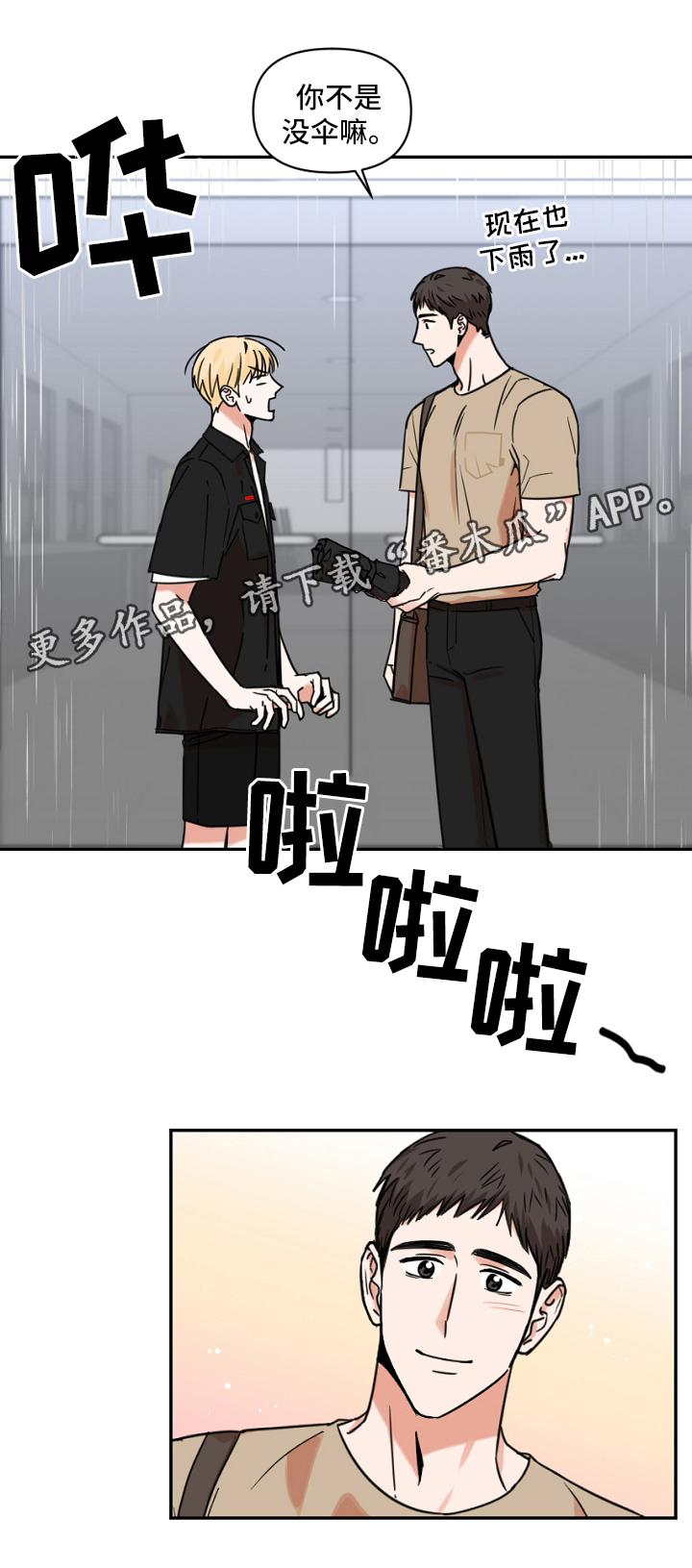 第23话7