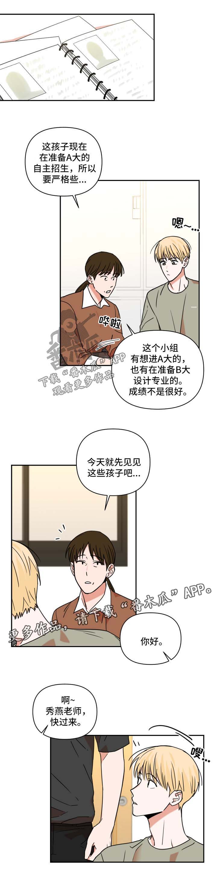 第22话3