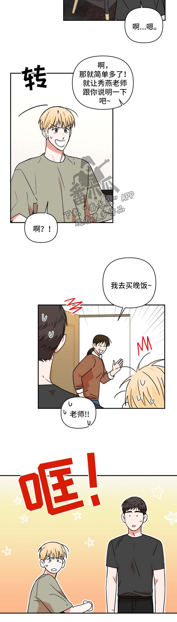 第22话5