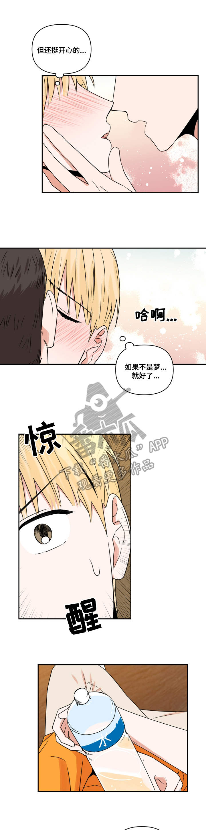 第21话10