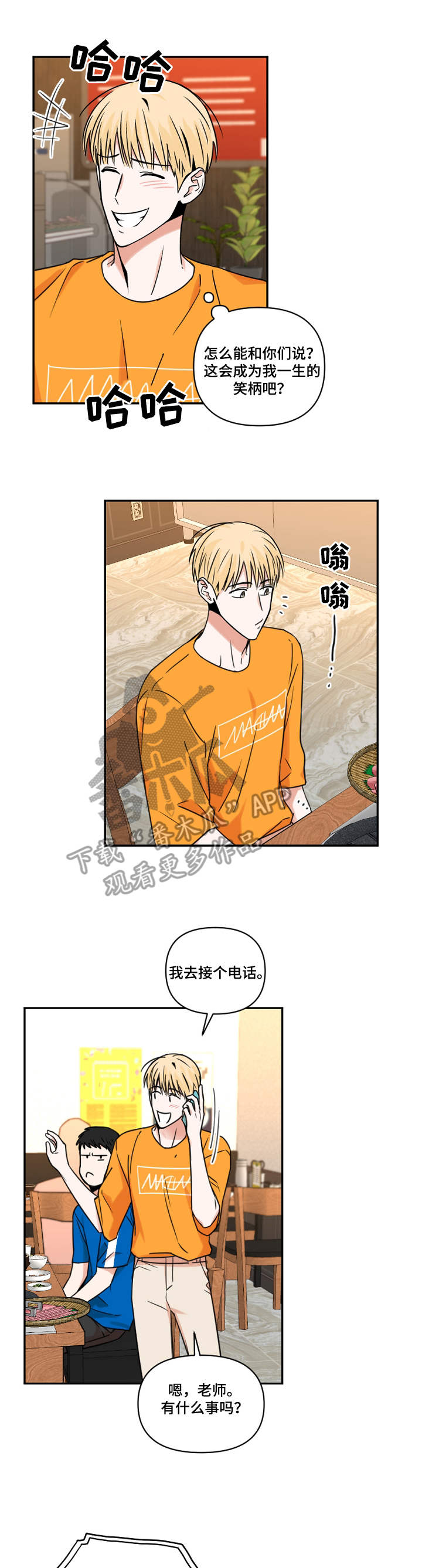 第21话2