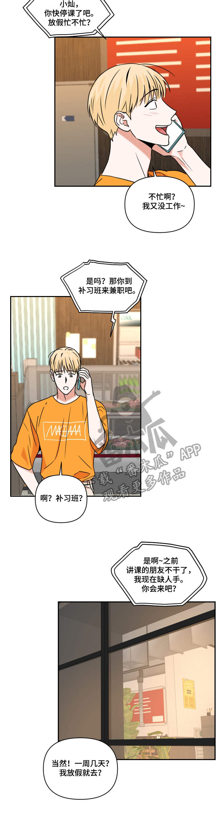 第21话3