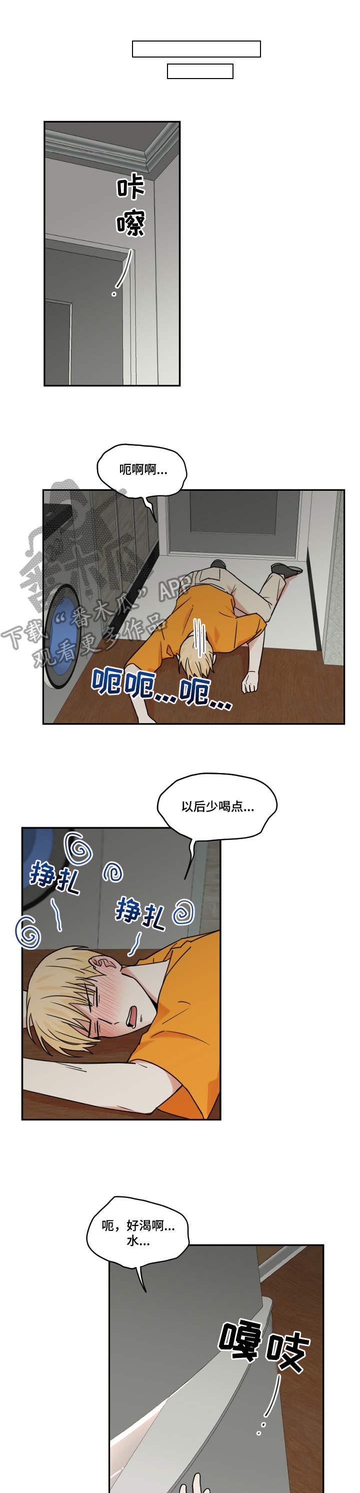 第21话5