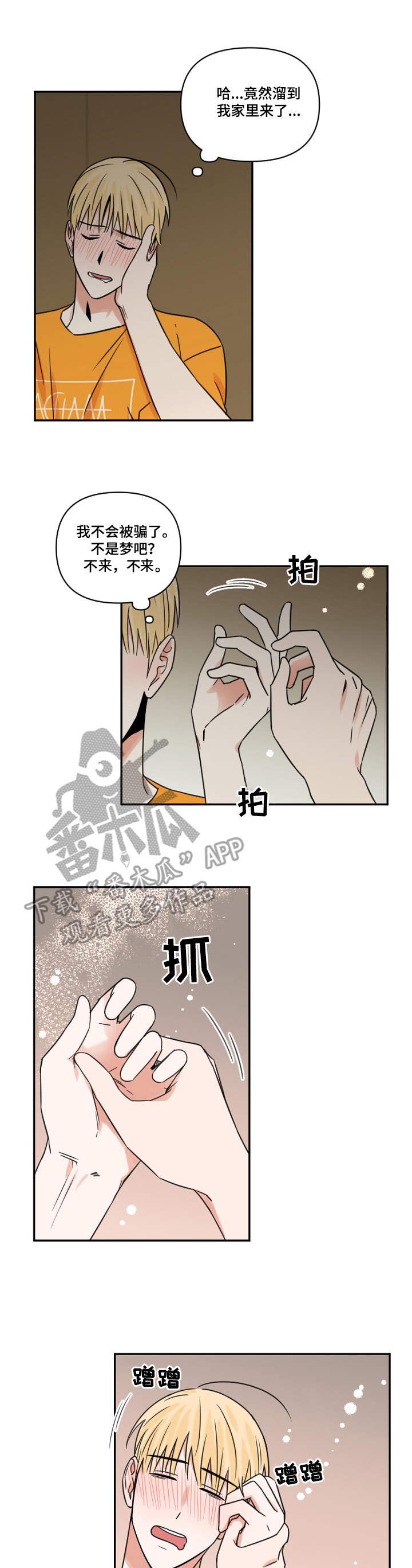第21话8