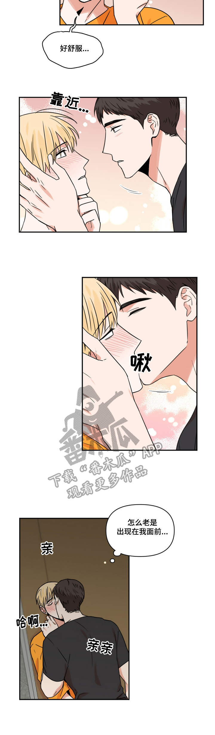 第21话9