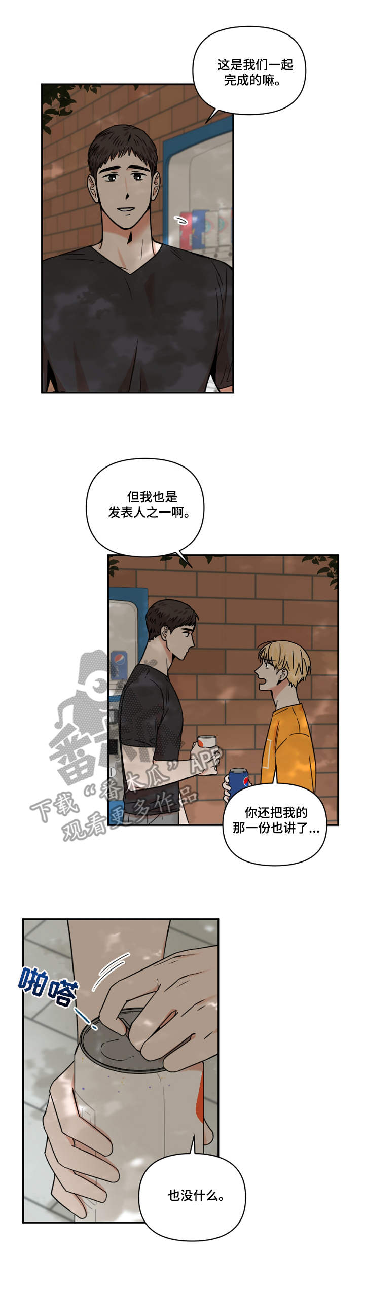 第20话5