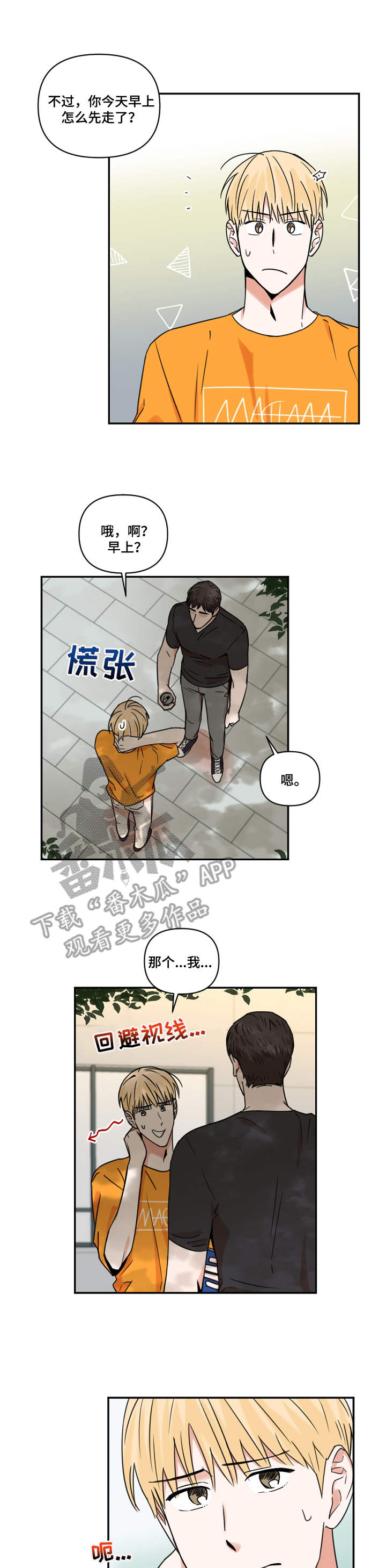 第20话6