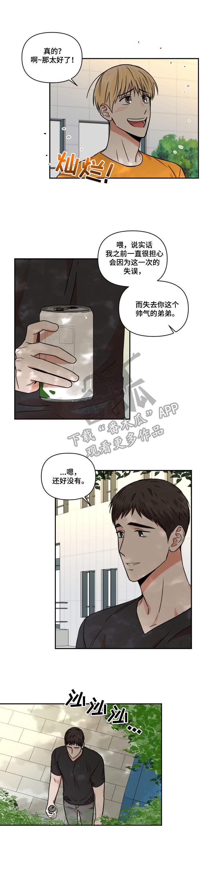 第20话9