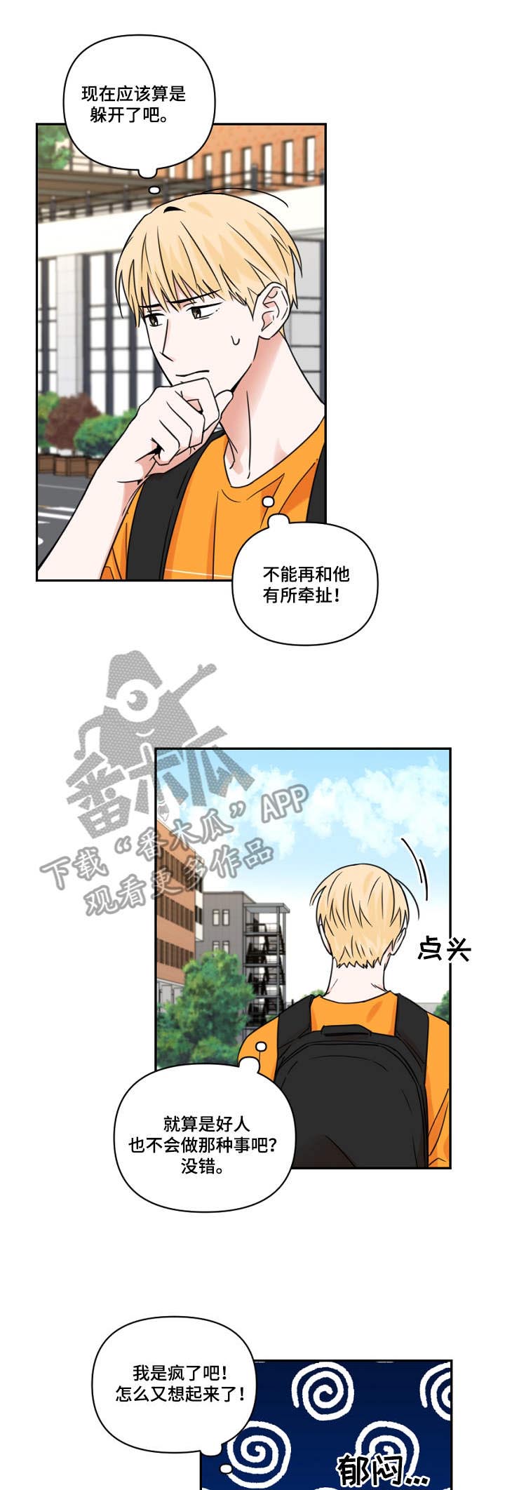 第19话3