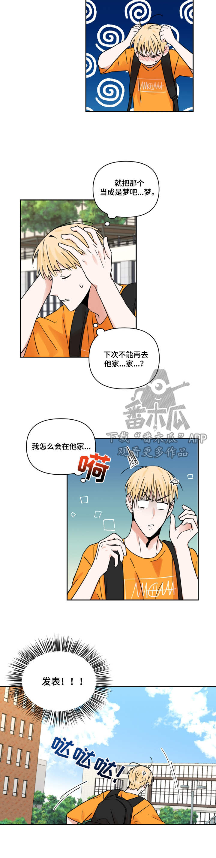 第19话4