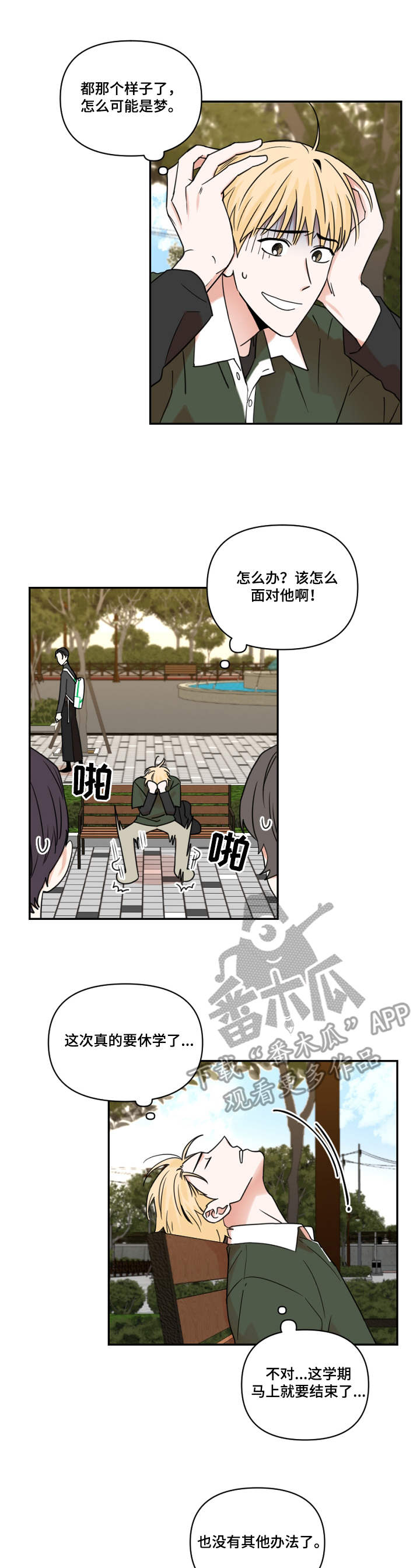 第18话4
