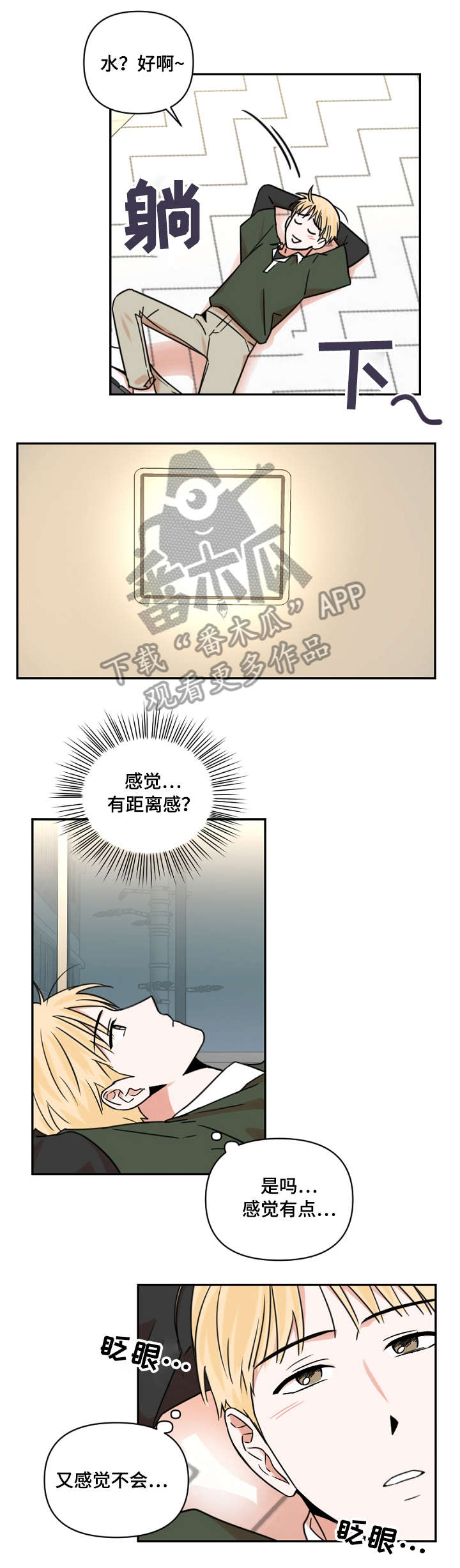 第17话2