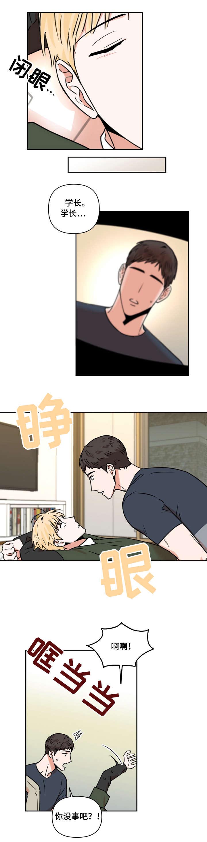 第17话3