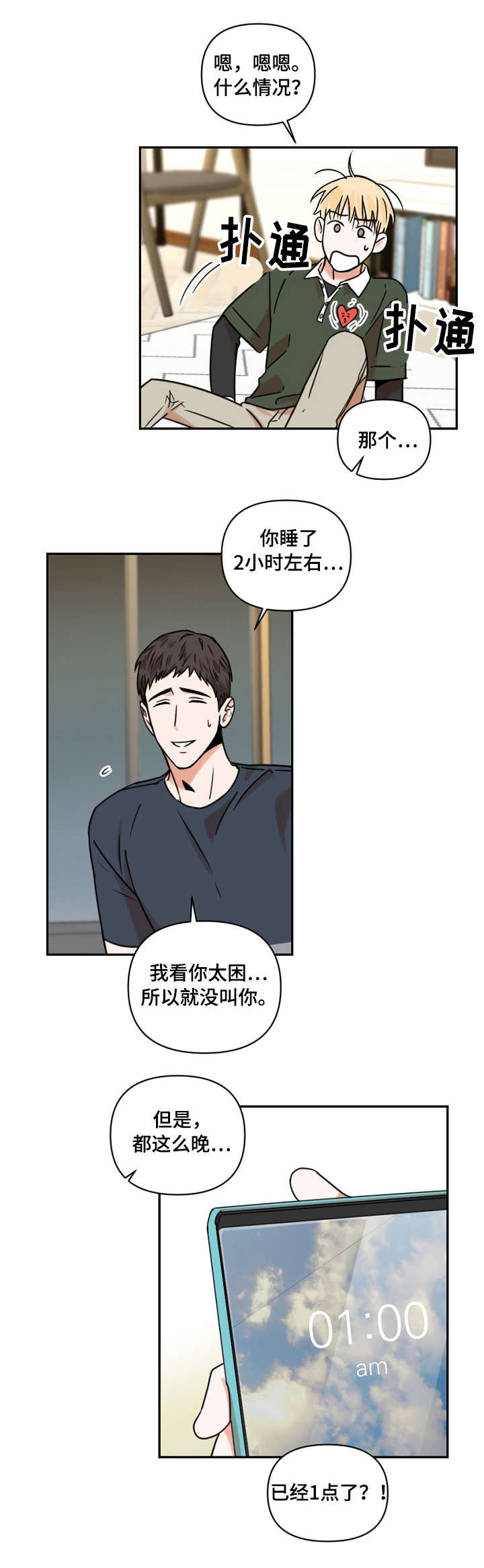 第17话4
