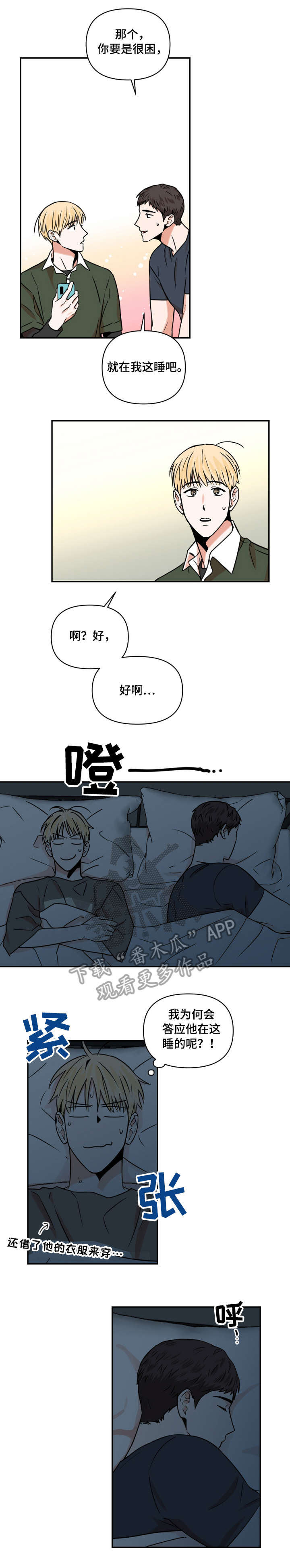 第17话5