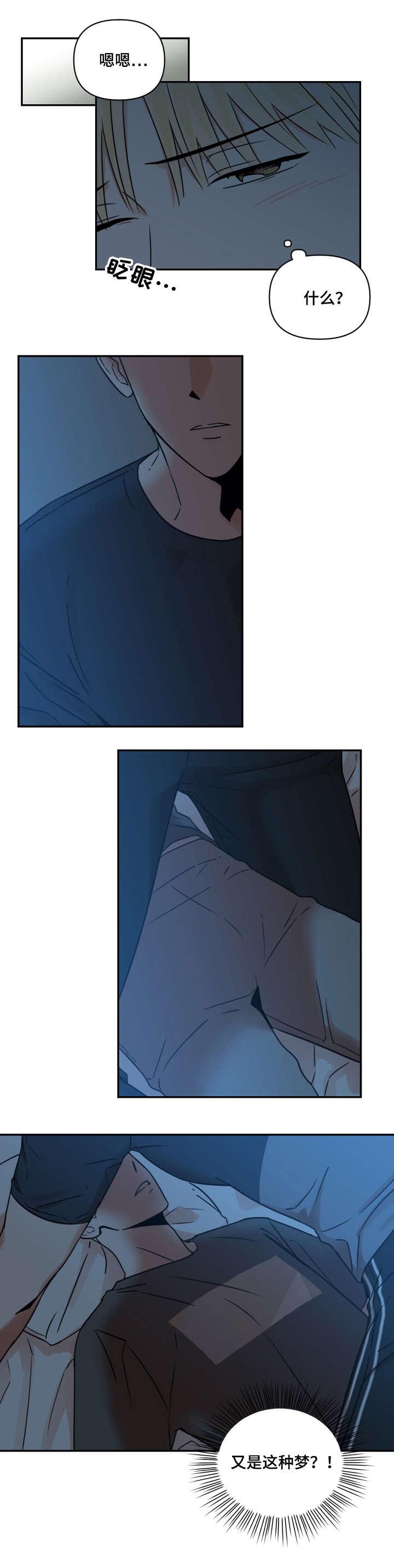 第17话8