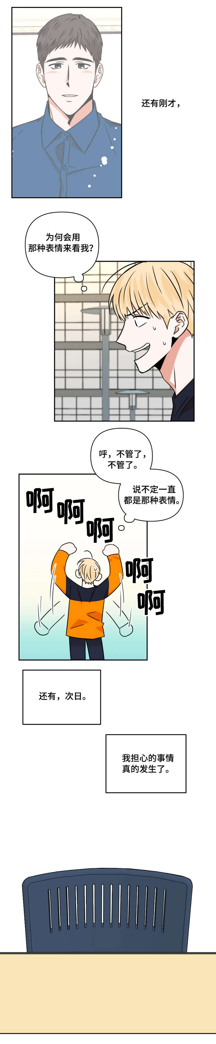 第16话1