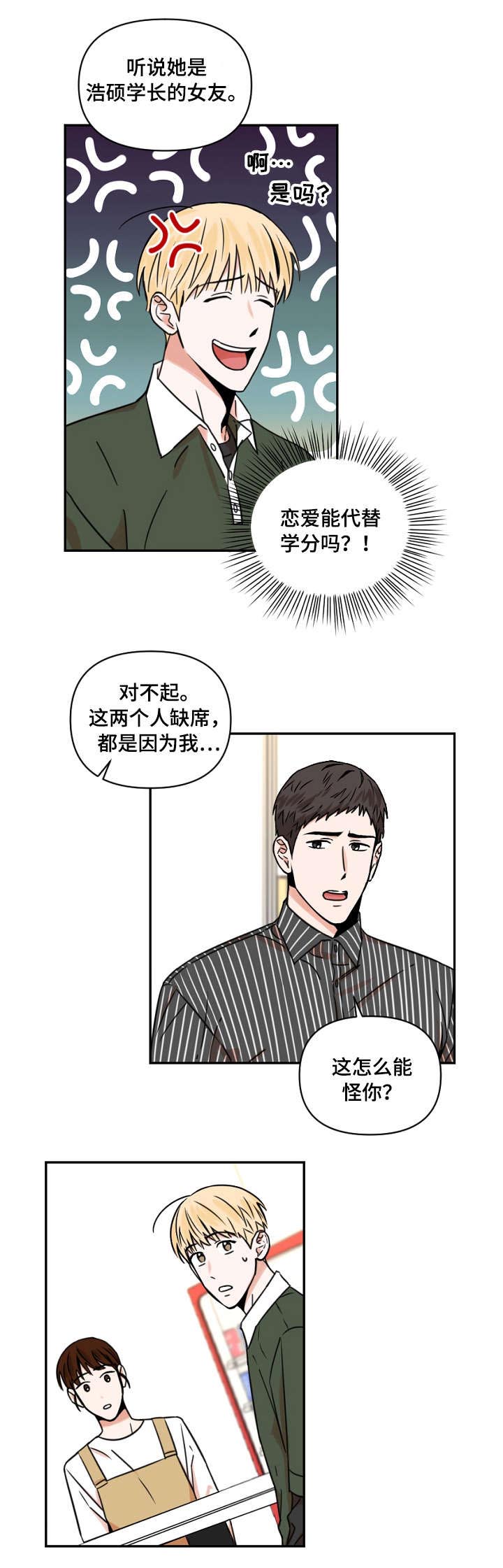 第16话3