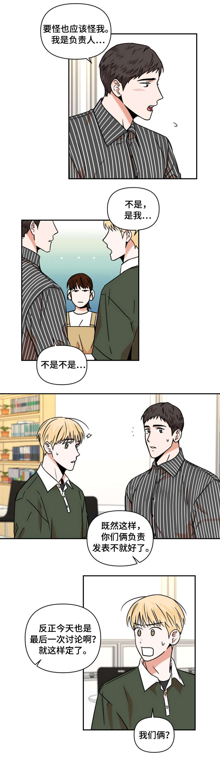 第16话4