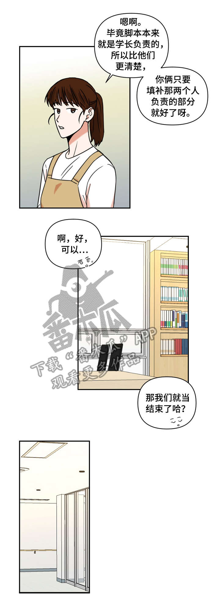 第16话5