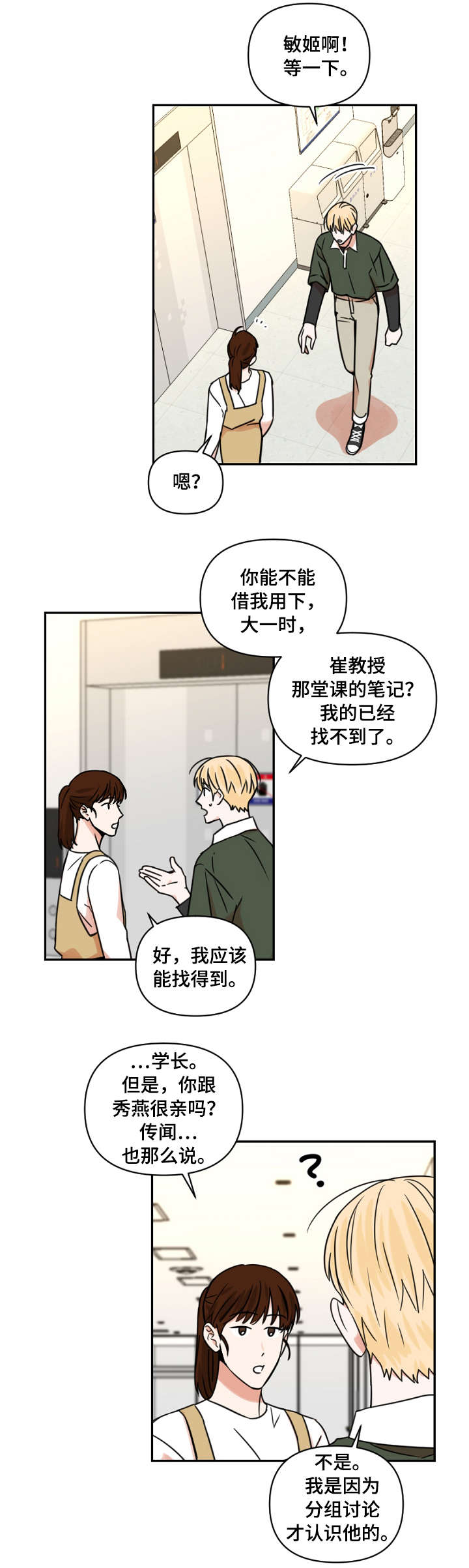第16话6