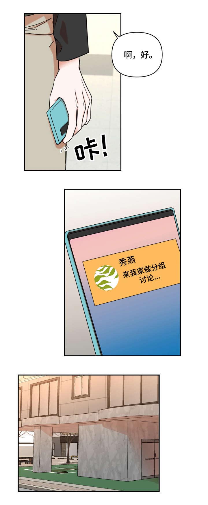 第16话8