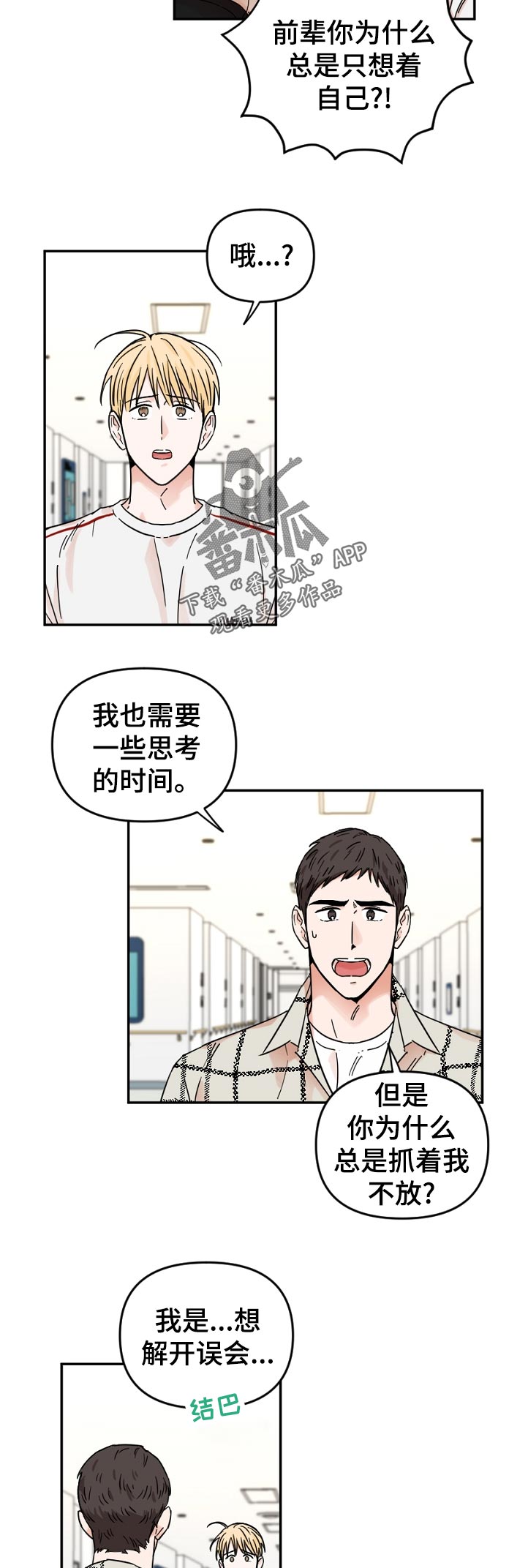 第15话15