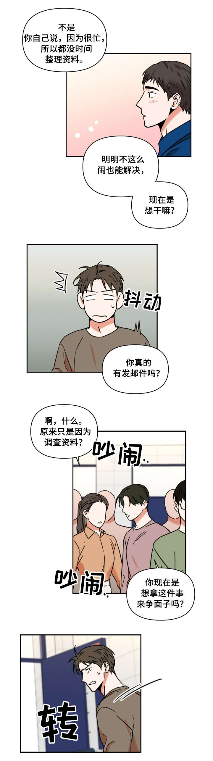 第15话3