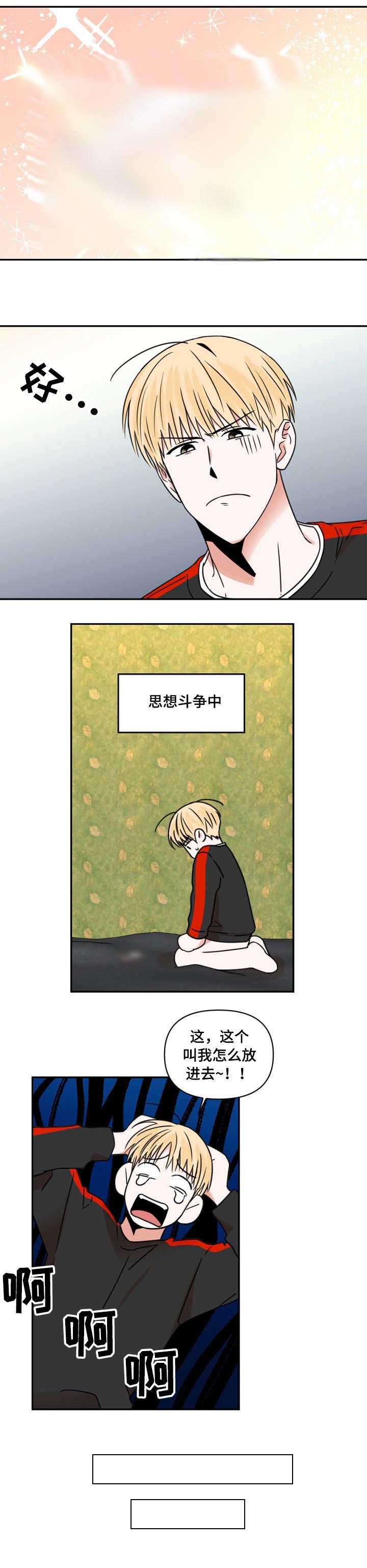 第14话1