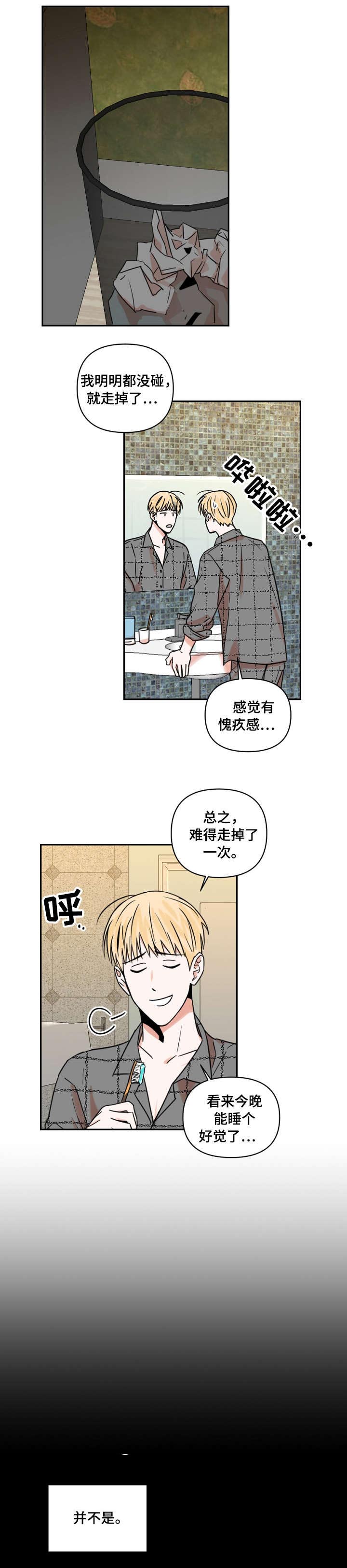 第14话2